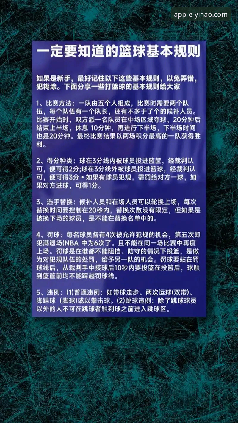 壹号娱乐游戏大全 看懂CBA状元回避条款的实用知识,从陈国豪事件看赛事规则与观赛体验